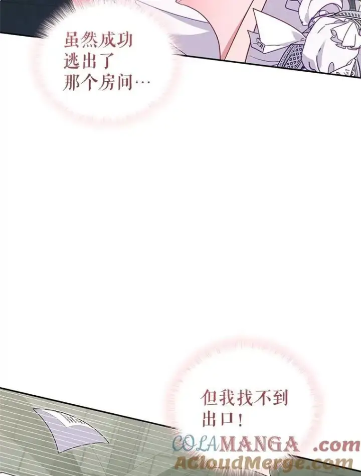 漫画《被恶棍们抚养中》80.第80话第49张图