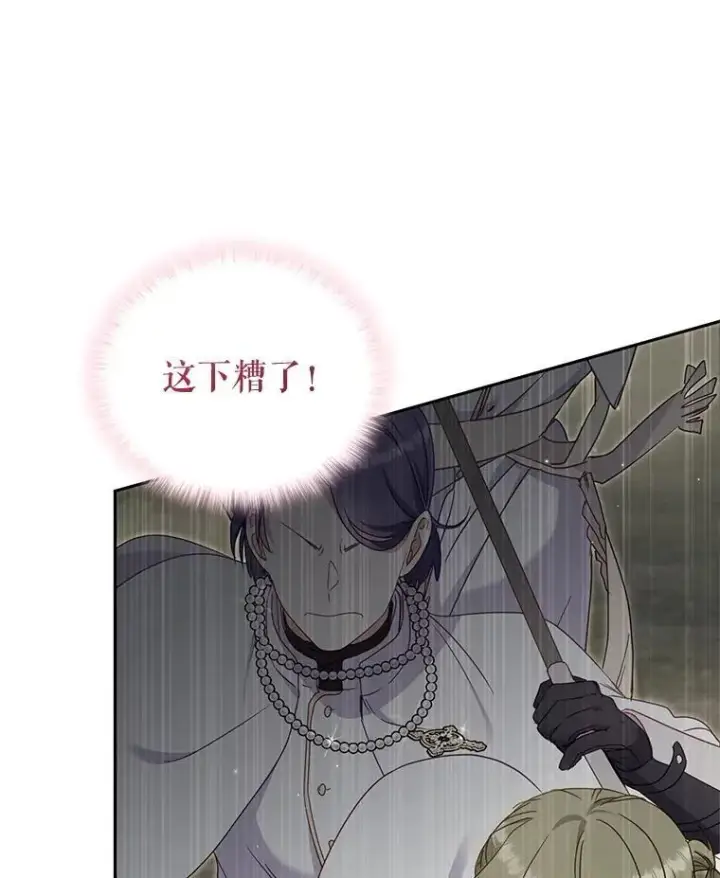 漫画《被恶棍们抚养中》80.第80话第55张图