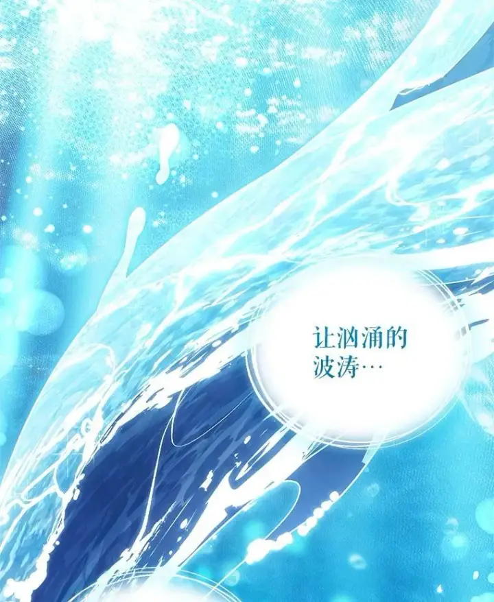 漫画《被恶棍们抚养中》80.第80话第60张图