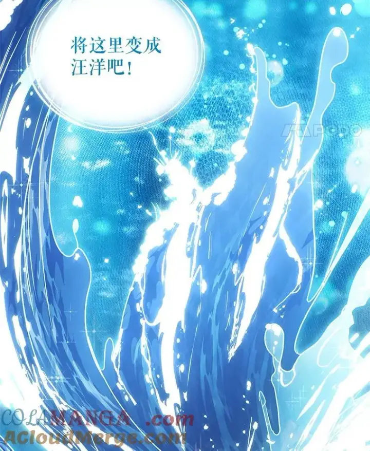 漫画《被恶棍们抚养中》80.第80话第61张图
