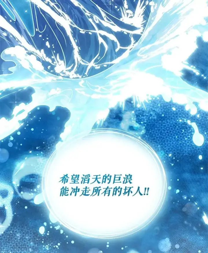 漫画《被恶棍们抚养中》80.第80话第62张图