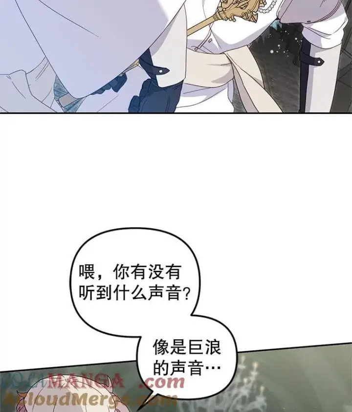 漫画《被恶棍们抚养中》80.第80话第65张图