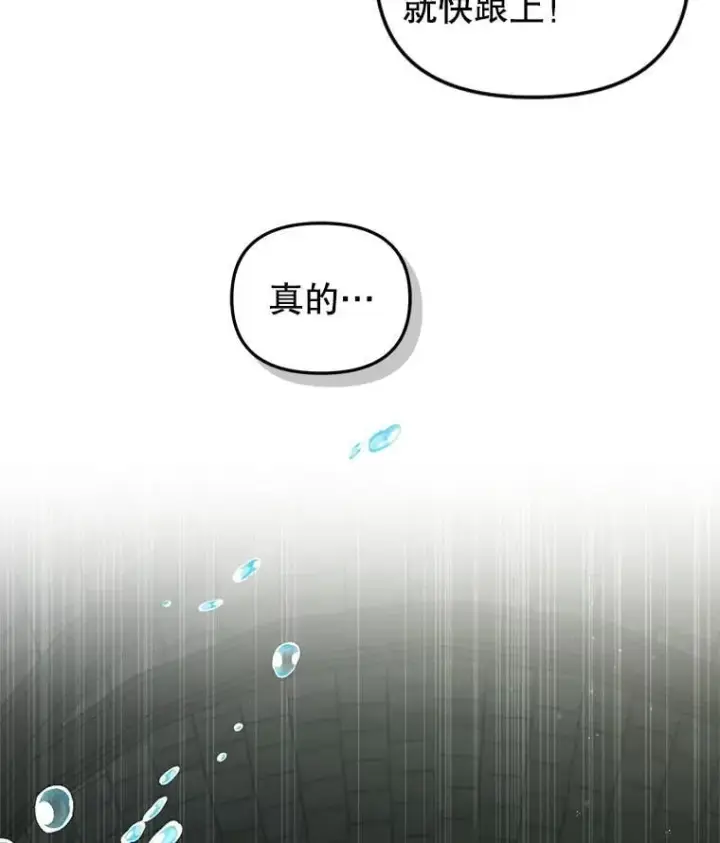 漫画《被恶棍们抚养中》80.第80话第67张图