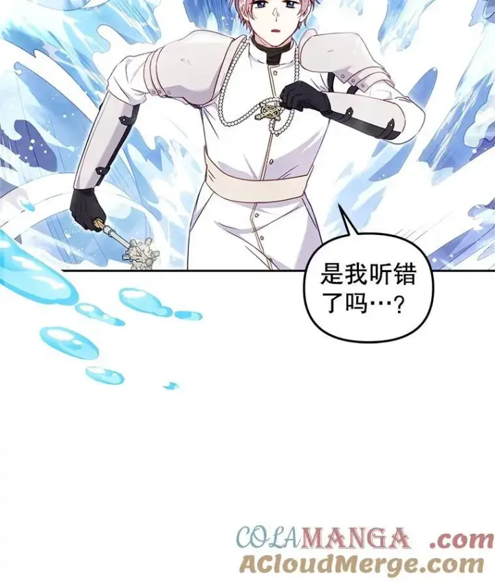 漫画《被恶棍们抚养中》80.第80话第69张图