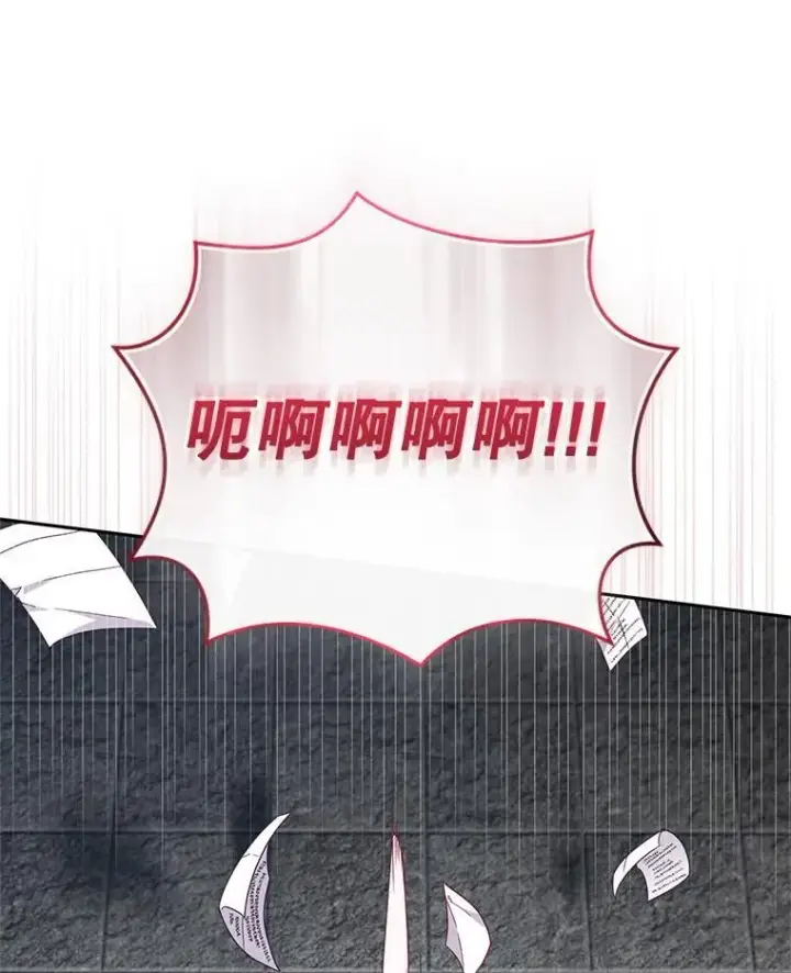 漫画《被恶棍们抚养中》80.第80话第70张图