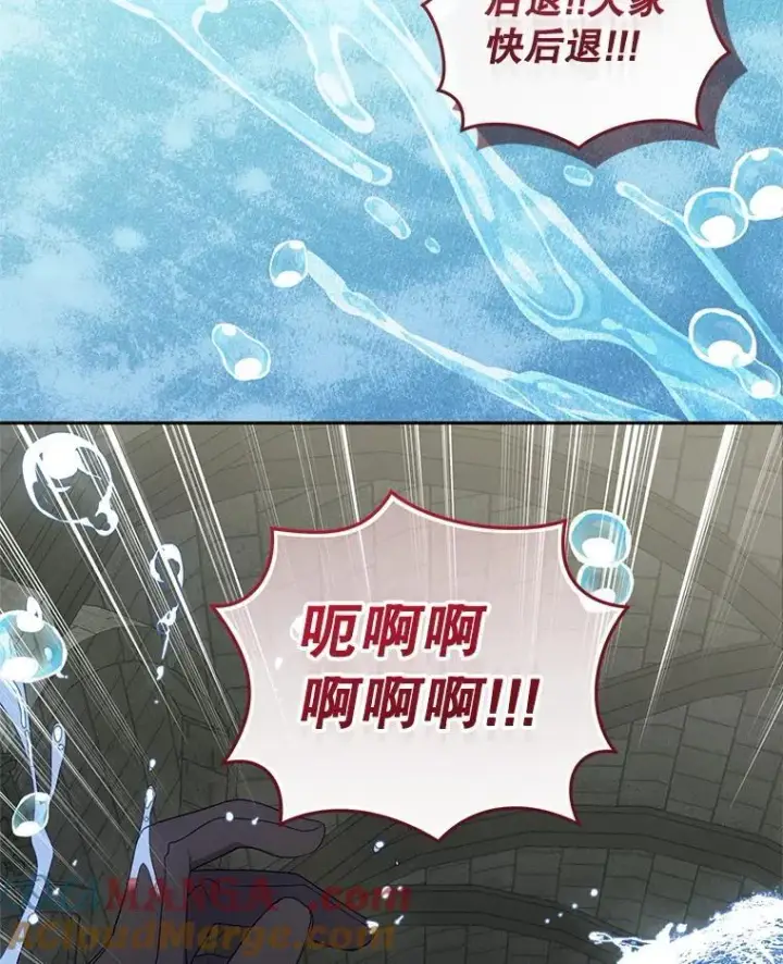 漫画《被恶棍们抚养中》80.第80话第73张图