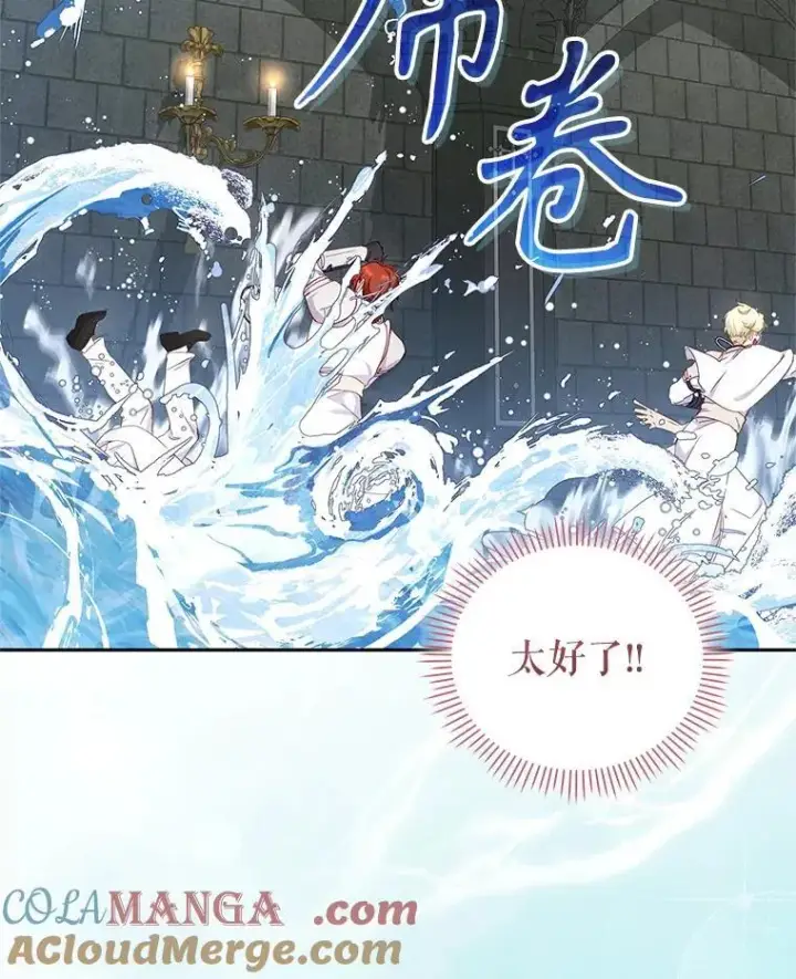 漫画《被恶棍们抚养中》80.第80话第77张图