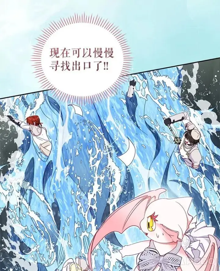 漫画《被恶棍们抚养中》80.第80话第78张图