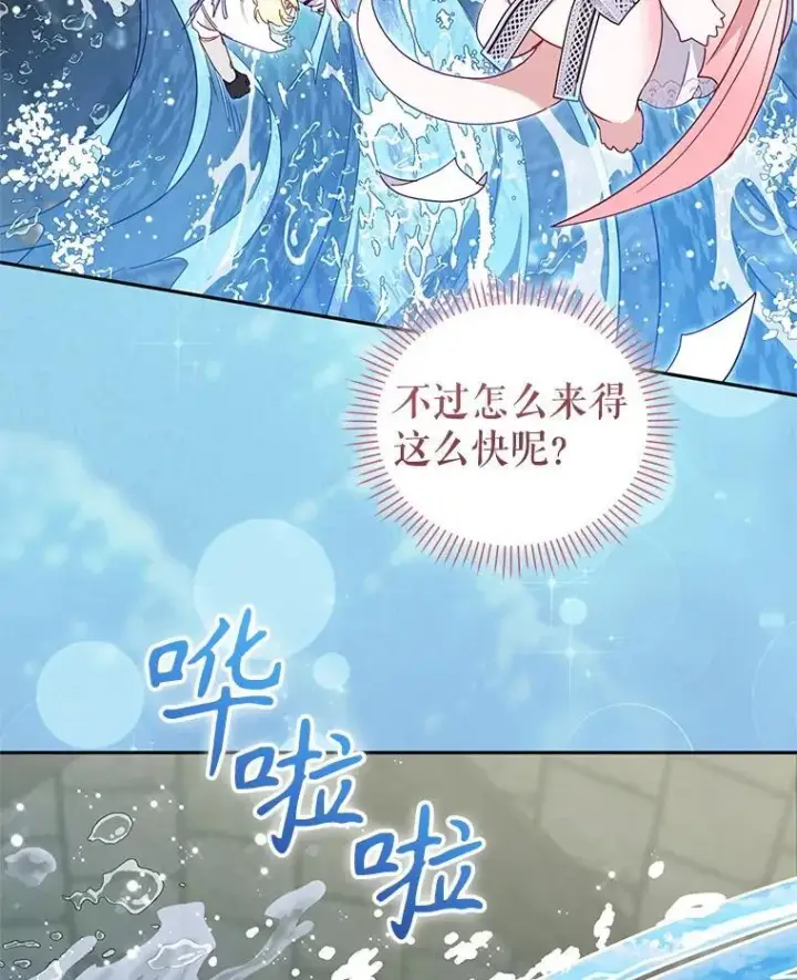 漫画《被恶棍们抚养中》80.第80话第79张图