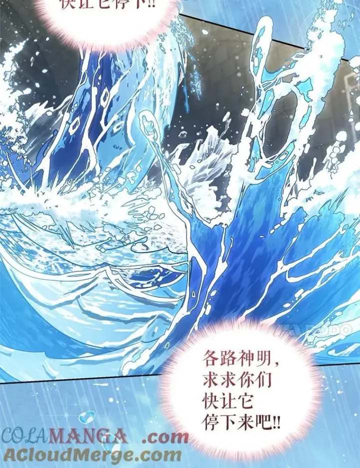 漫画《被恶棍们抚养中》80.第80话第85张图