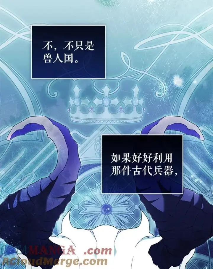 漫画《被恶棍们抚养中》80.第80话第9张图