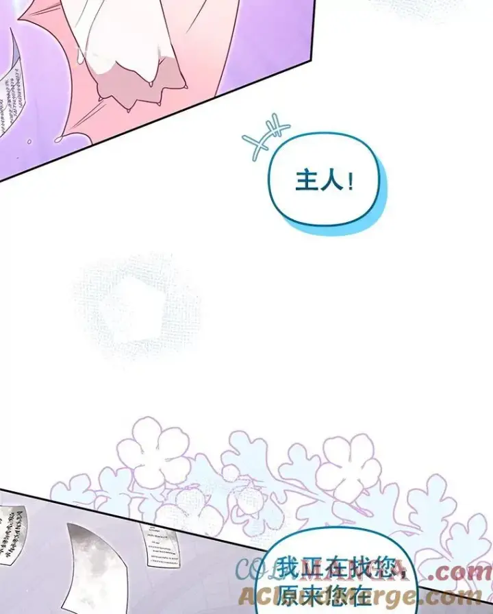 漫画《被恶棍们抚养中》80.第80话第93张图