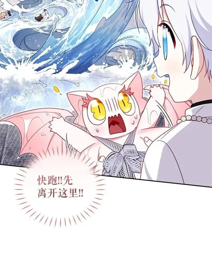 漫画《被恶棍们抚养中》80.第80话第96张图