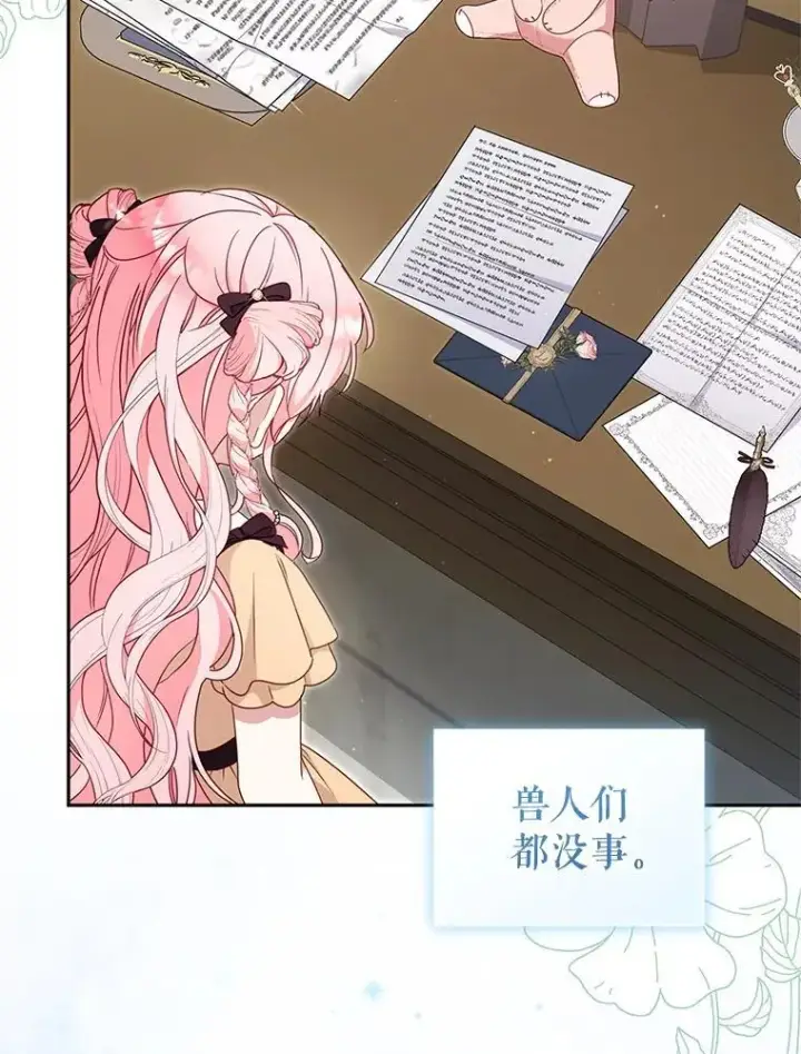 漫画《被恶棍们抚养中》81.落网第10张图