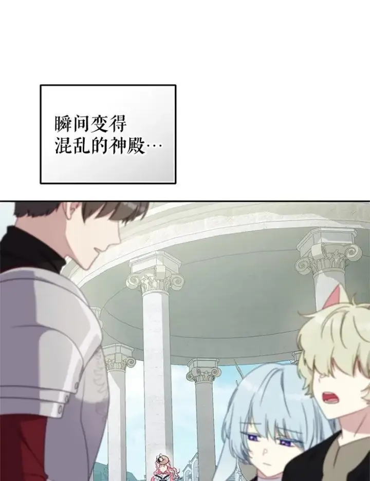 漫画《被恶棍们抚养中》81.落网第100张图