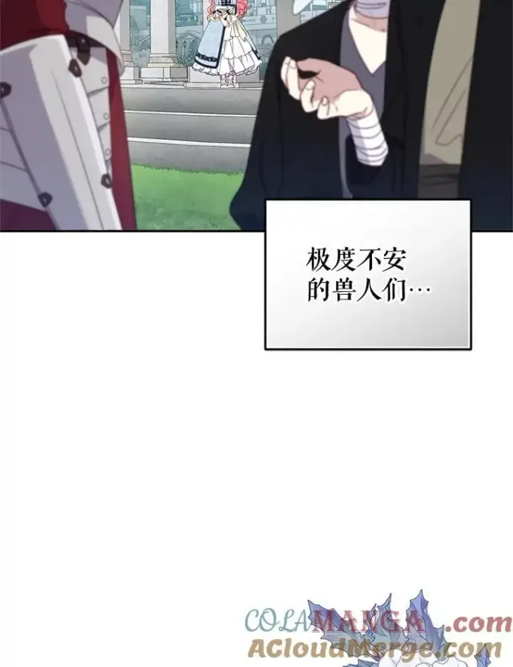 漫画《被恶棍们抚养中》81.落网第101张图