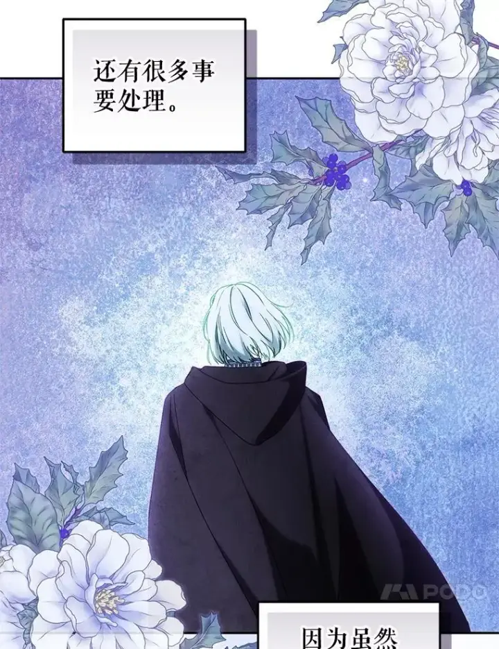 漫画《被恶棍们抚养中》81.落网第102张图