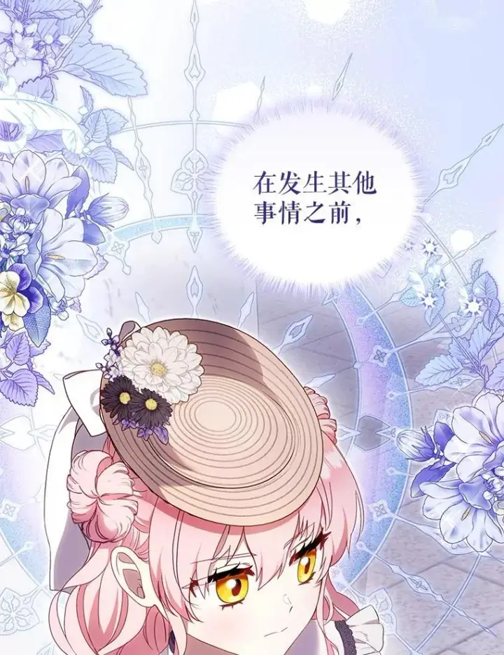 漫画《被恶棍们抚养中》81.落网第104张图