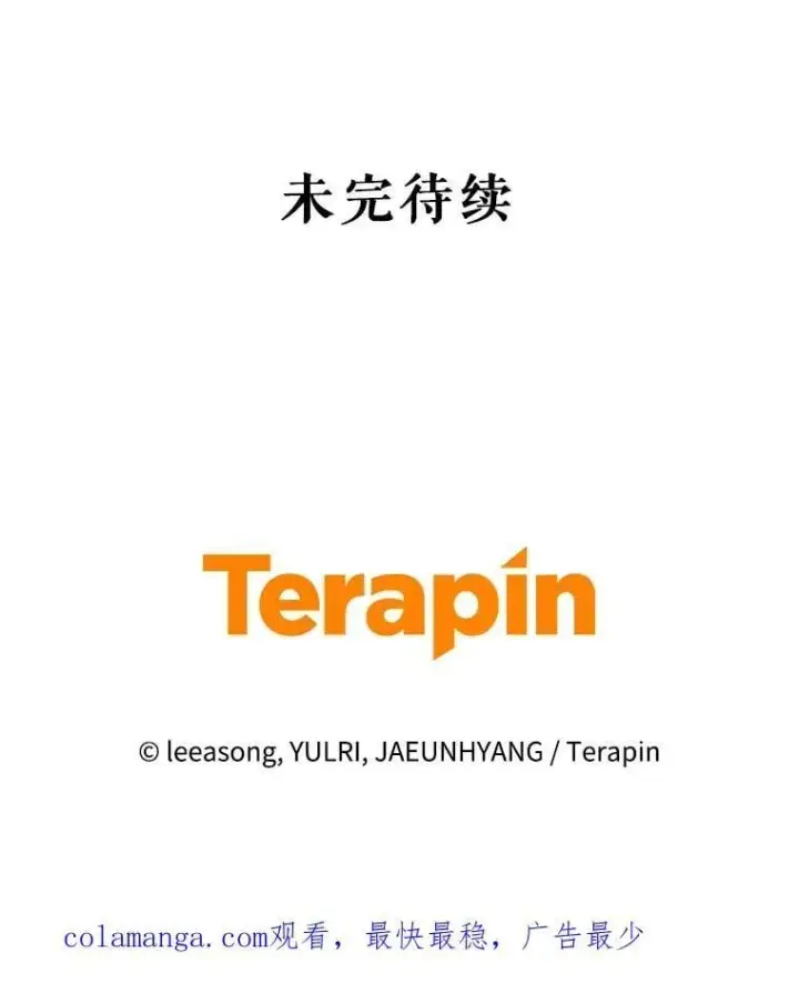 漫画《被恶棍们抚养中》81.落网第107张图