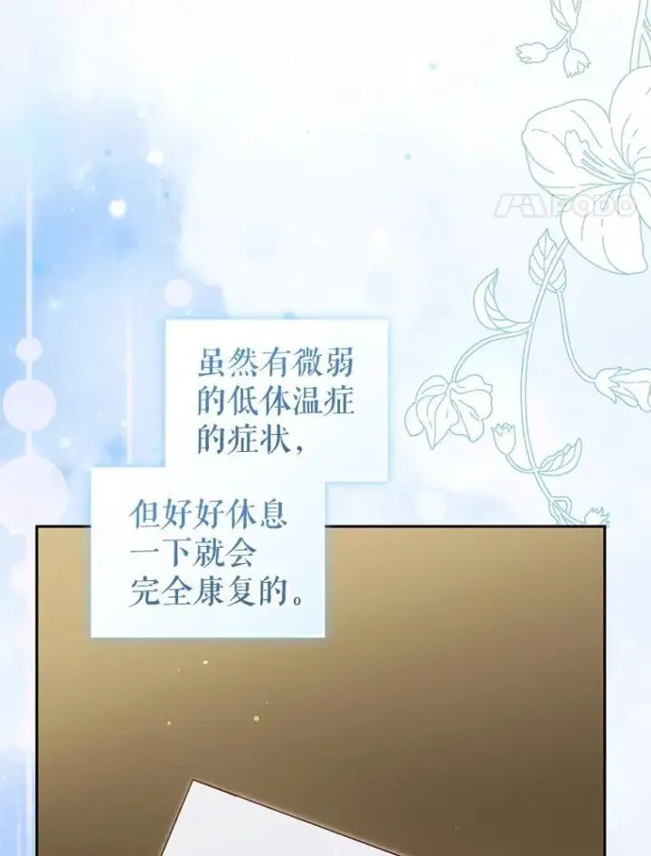 漫画《被恶棍们抚养中》81.落网第11张图