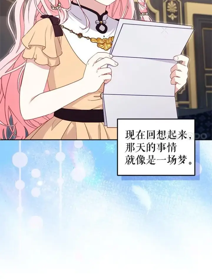 漫画《被恶棍们抚养中》81.落网第14张图