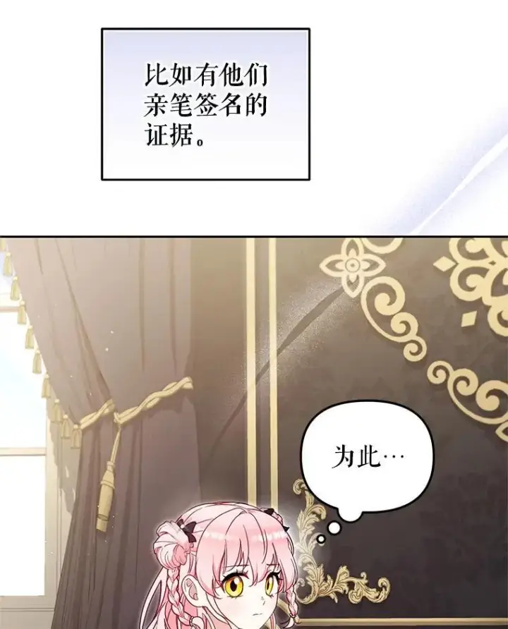 漫画《被恶棍们抚养中》81.落网第15张图