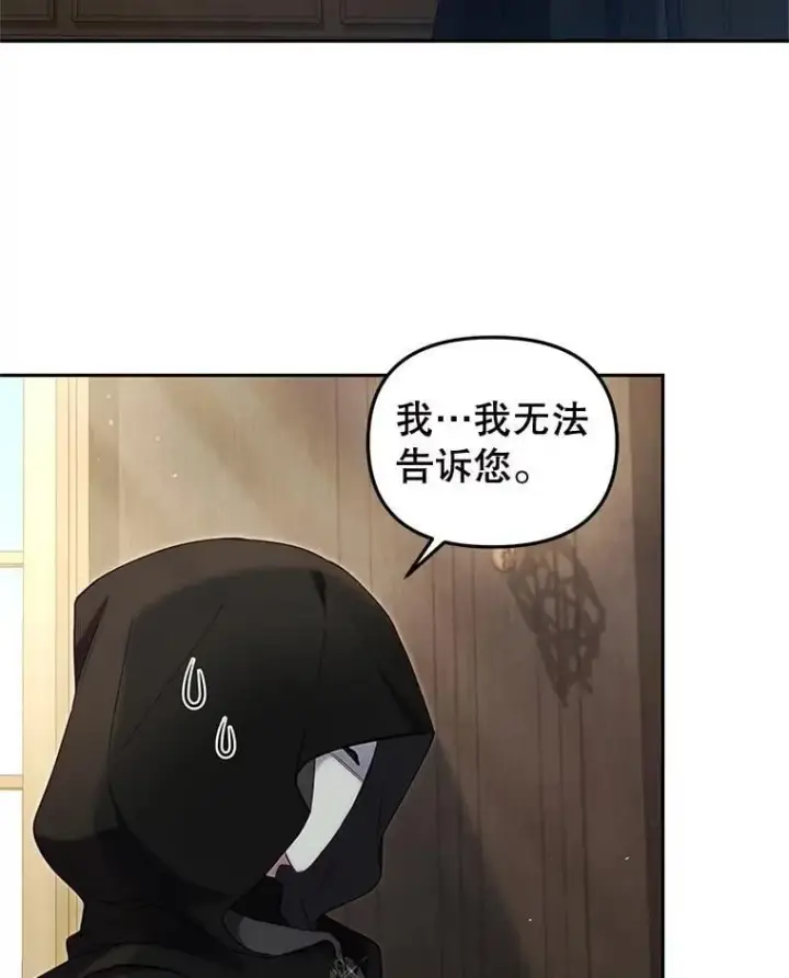 漫画《被恶棍们抚养中》81.落网第18张图