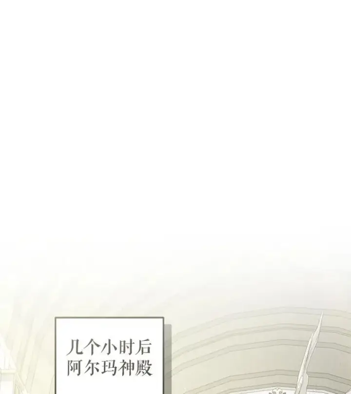 漫画《被恶棍们抚养中》81.落网第30张图