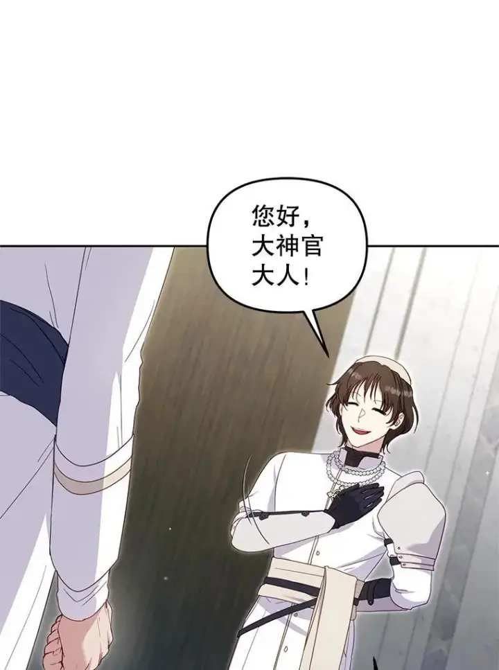 漫画《被恶棍们抚养中》81.落网第34张图