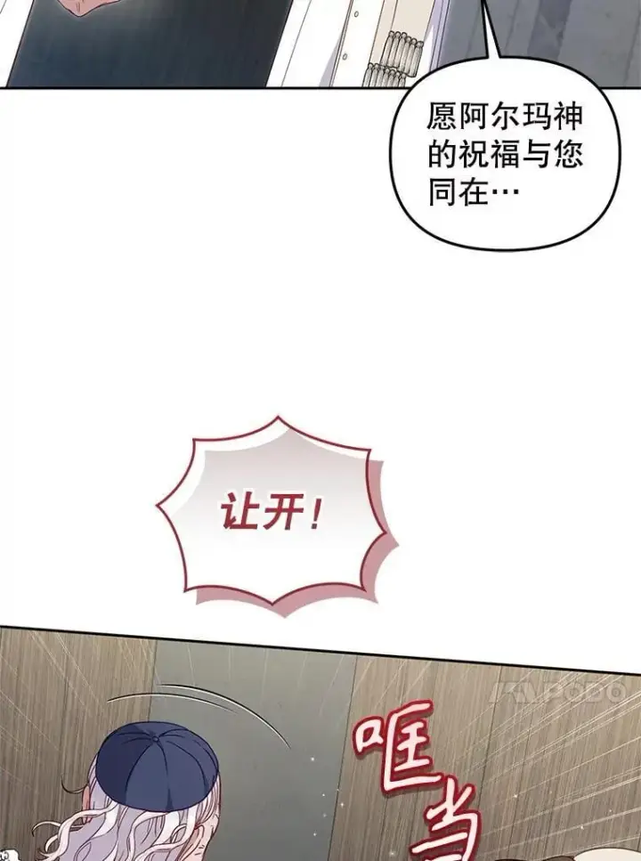 漫画《被恶棍们抚养中》81.落网第35张图