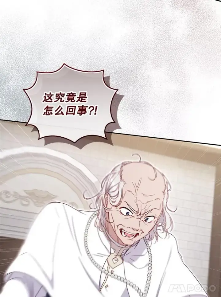 漫画《被恶棍们抚养中》81.落网第39张图