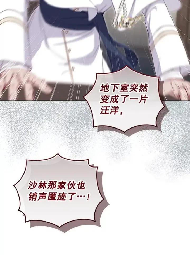 漫画《被恶棍们抚养中》81.落网第40张图