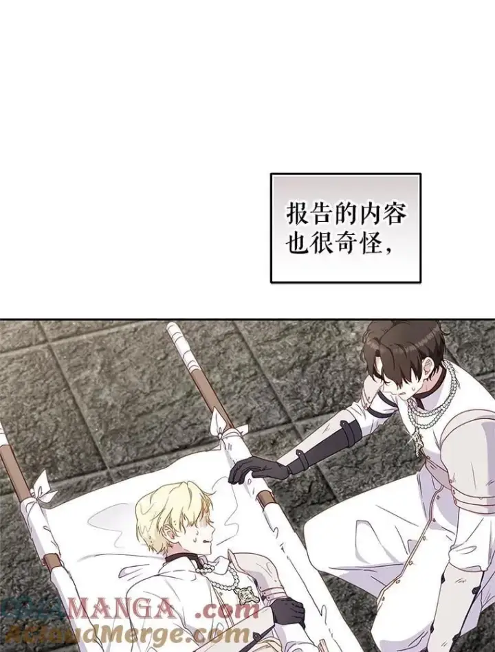 漫画《被恶棍们抚养中》81.落网第41张图