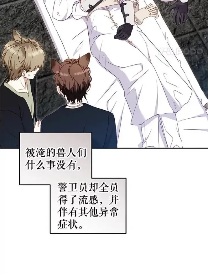漫画《被恶棍们抚养中》81.落网第42张图