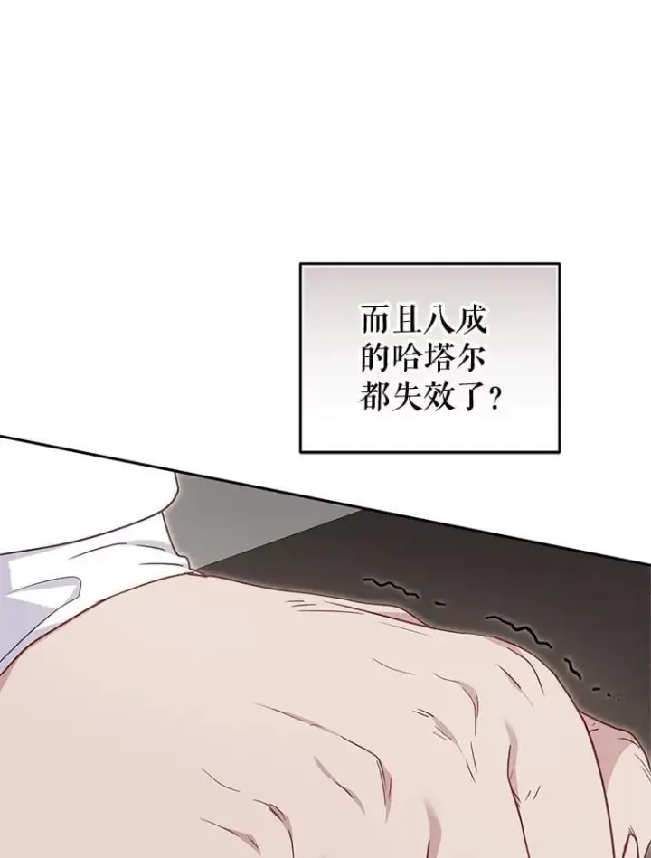 漫画《被恶棍们抚养中》81.落网第43张图
