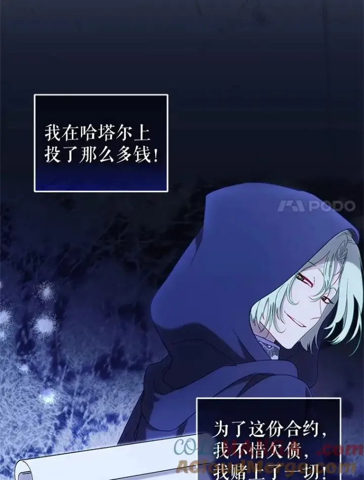 漫画《被恶棍们抚养中》81.落网第45张图