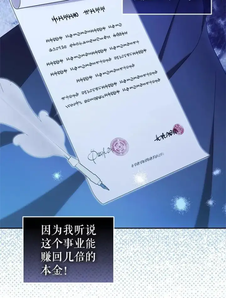 漫画《被恶棍们抚养中》81.落网第46张图