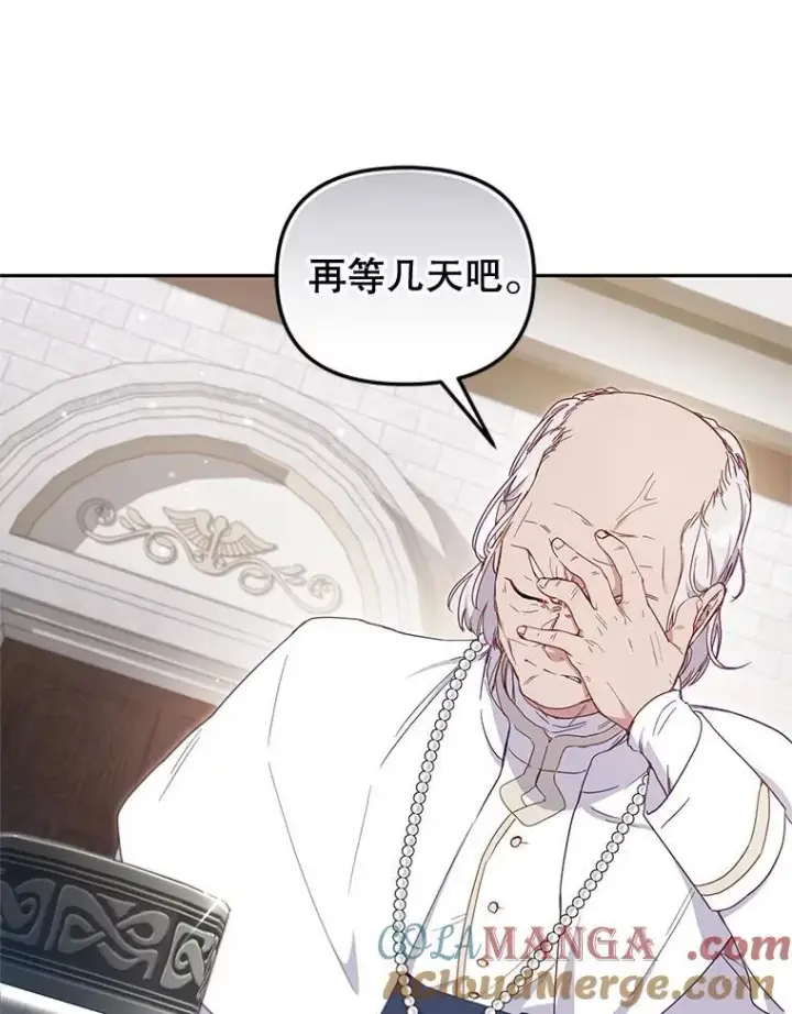 漫画《被恶棍们抚养中》81.落网第49张图