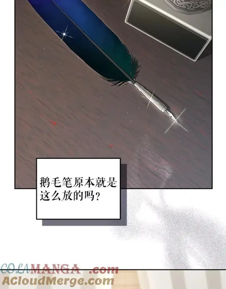 漫画《被恶棍们抚养中》81.落网第53张图