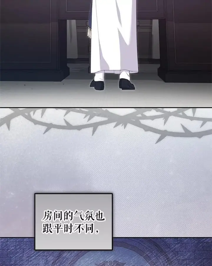 漫画《被恶棍们抚养中》81.落网第56张图