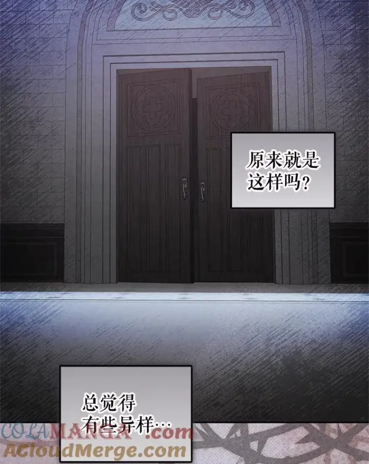 漫画《被恶棍们抚养中》81.落网第57张图