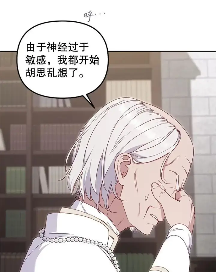 漫画《被恶棍们抚养中》81.落网第60张图