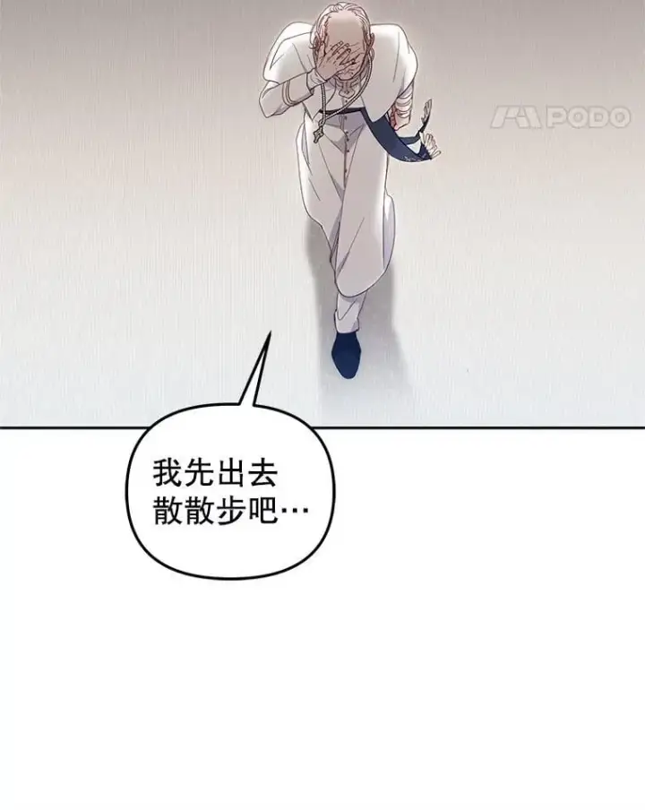 漫画《被恶棍们抚养中》81.落网第62张图