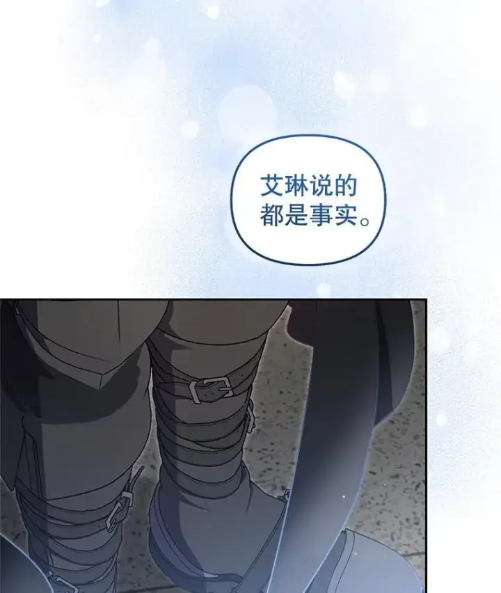 漫画《被恶棍们抚养中》81.落网第66张图