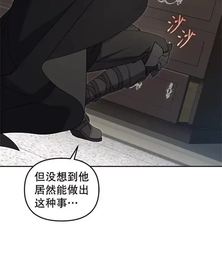 漫画《被恶棍们抚养中》81.落网第70张图