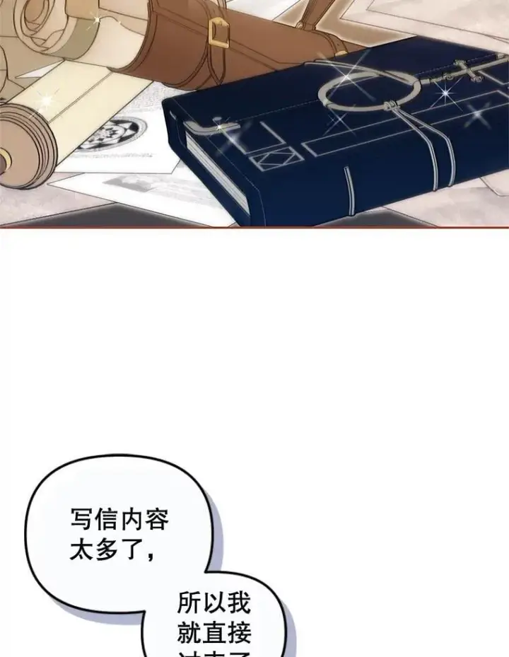 漫画《被恶棍们抚养中》81.落网第78张图
