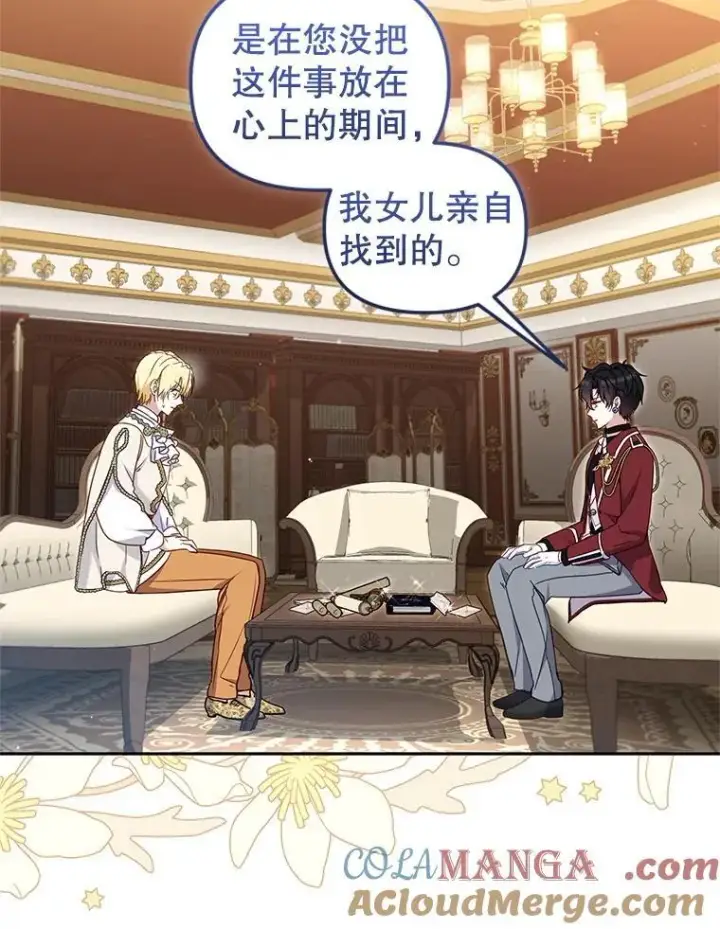 漫画《被恶棍们抚养中》81.落网第81张图