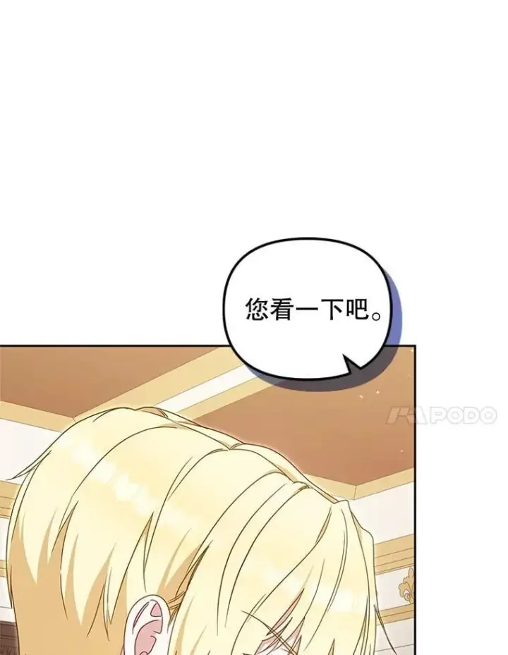 漫画《被恶棍们抚养中》81.落网第82张图