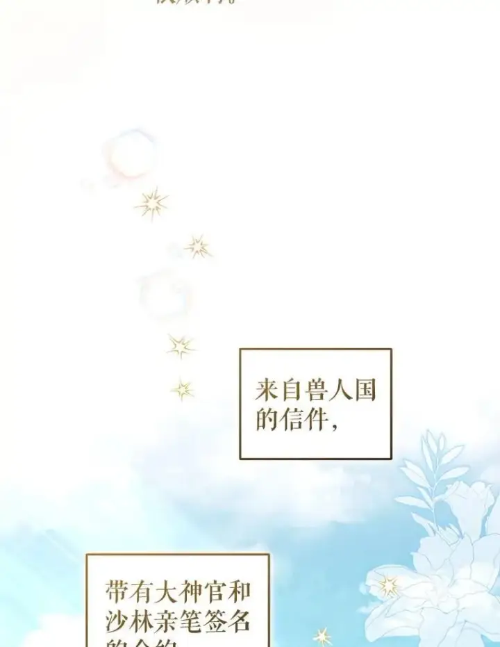漫画《被恶棍们抚养中》81.落网第86张图