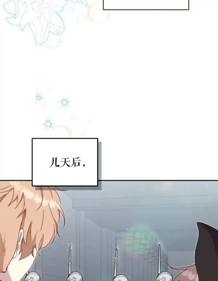 漫画《被恶棍们抚养中》81.落网第88张图